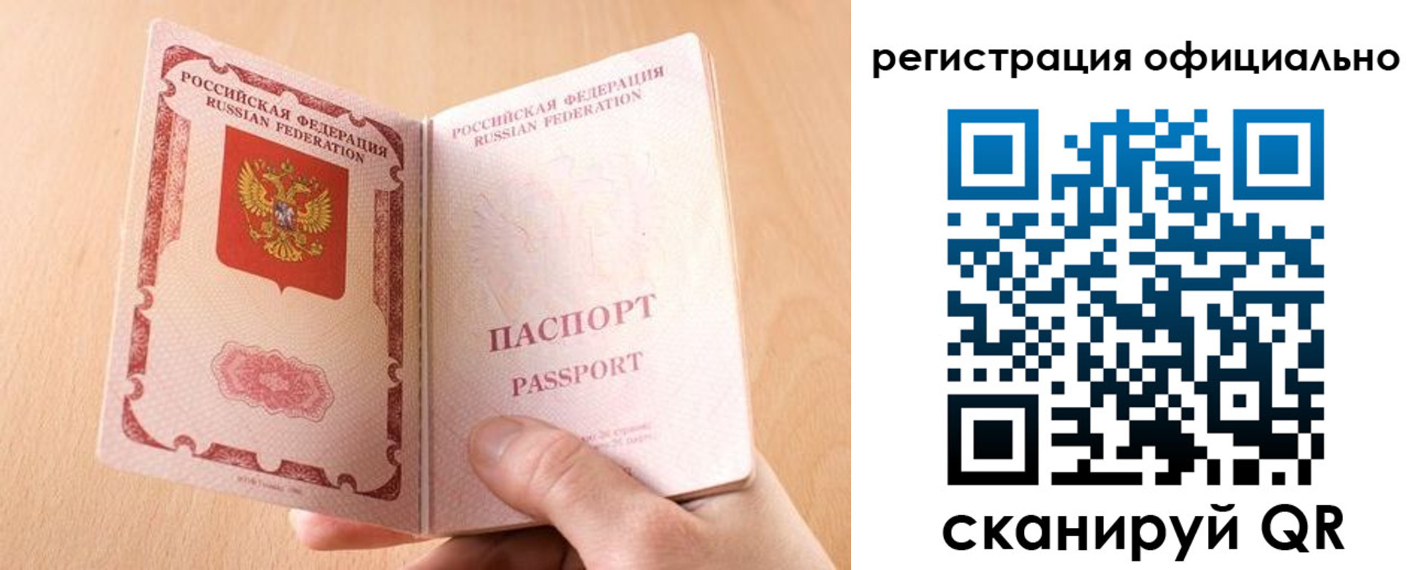 прописка для кредита в Фокино