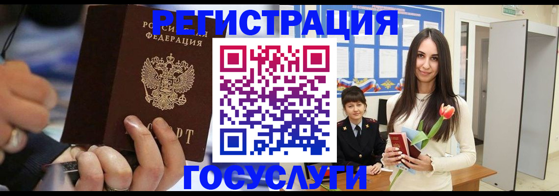 временная регистрация законно в Фокино