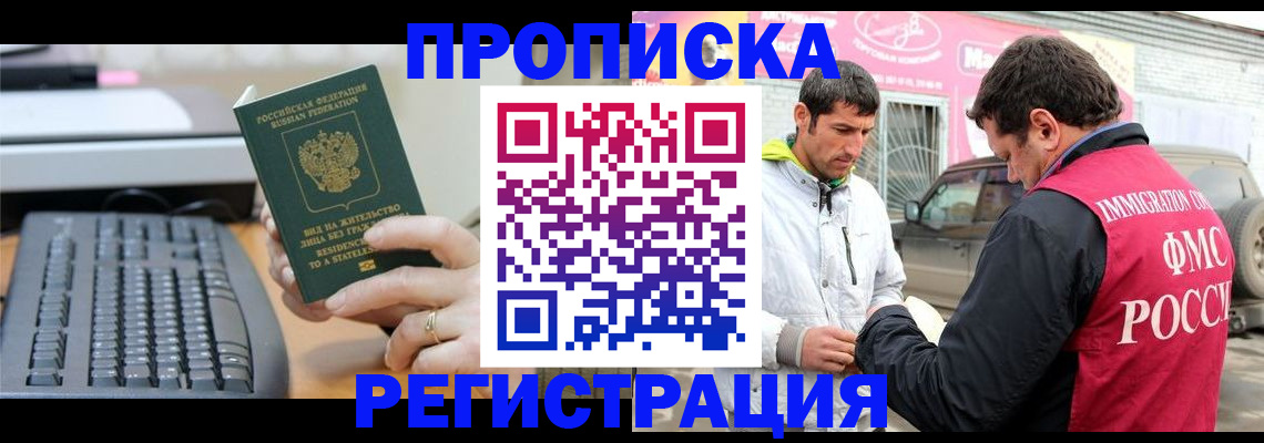найти адрес прописки в Фокино