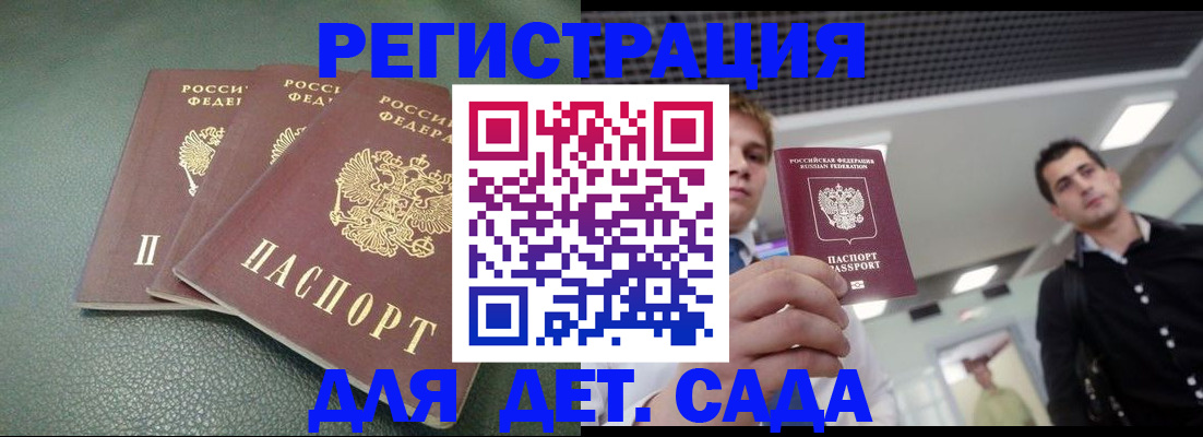 найти адрес прописки в Фокино
