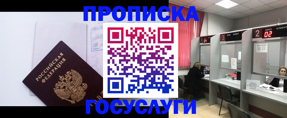 найти адрес прописки в Фокино