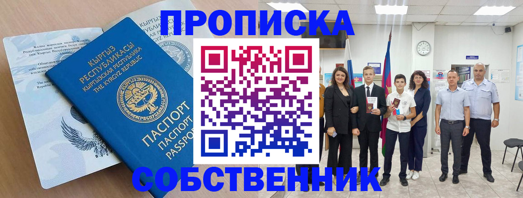 временная регистрация поиск в Фокино