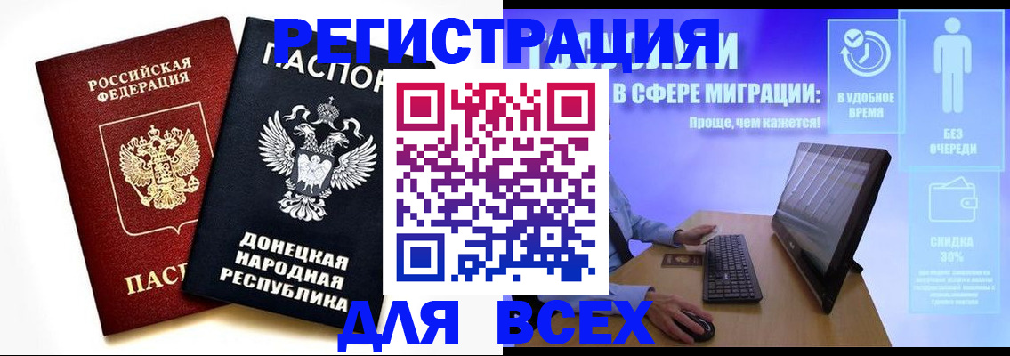 прописка для школы в Фокино